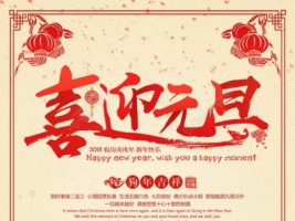 天津同陽科技祝您元旦快樂！