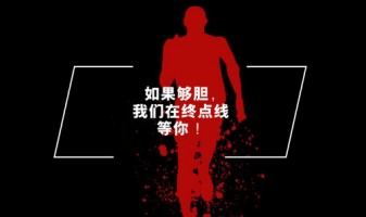 聘 | 如果夠膽，我們在終點線等你！