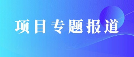 項目專題報道 | 同陽尾氣遙測“黑科技”，拍了拍你！