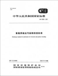 畜禽養(yǎng)殖帶來的惡臭污染，如何破？（下）