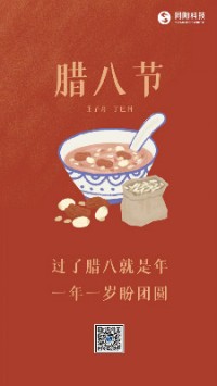 臘八節(jié)丨過(guò)了臘八就是年，一年一歲盼團(tuán)圓